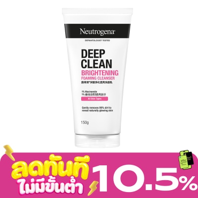 Neutrogena นูโทรจีนา ดีพ คลีน ไบรท์เทนนิ่ง โฟมมิ่ง คลีนเซอร์ 150 กรัม image