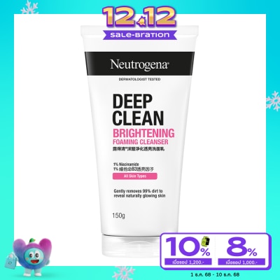 Neutrogena นูโทรจีนา ดีพ คลีน ไบรท์เทนนิ่ง โฟมมิ่ง คลีนเซอร์ 150 กรัม