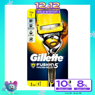 Gillette ยิลเลตต์ ฟิวชั่นไฟว์ โปรชิลด์ ใบมีดโกน พร้อมด้าม