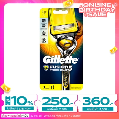 Gillette ยิลเลตต์ ฟิวชั่นไฟว์ โปรชิลด์ ใบมีดโกน พร้อมด้าม
