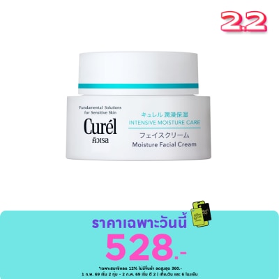 Curel Curel คิวเรล อินเทนซีฟ มอยส์เจอร์ แคร์ อินเทนซีฟ มอยส์เจอร์ ครีม 40 กรัม