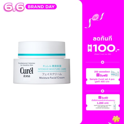 Curel - Curel คิวเรล อินเทนซีฟ มอยส์เจอร์ แคร์ อินเทนซีฟ มอยส์เจอร์ ครีม 40 กรัม