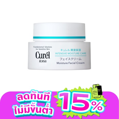 Curel - Curel คิวเรล อินเทนซีฟ มอยส์เจอร์ แคร์ อินเทนซีฟ มอยส์เจอร์ ครีม 40 กรัม