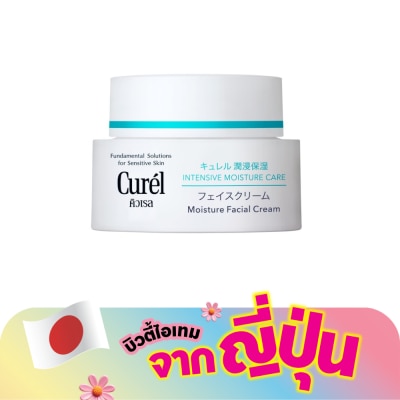 Curel - Curel คิวเรล อินเทนซีฟ มอยส์เจอร์ แคร์ อินเทนซีฟ มอยส์เจอร์ ครีม 40 กรัม