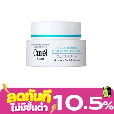 Curel Curel คิวเรล อินเทนซีฟ มอยส์เจอร์ แคร์ อินเทนซีฟ มอยส์เจอร์ ครีม 40 กรัม image