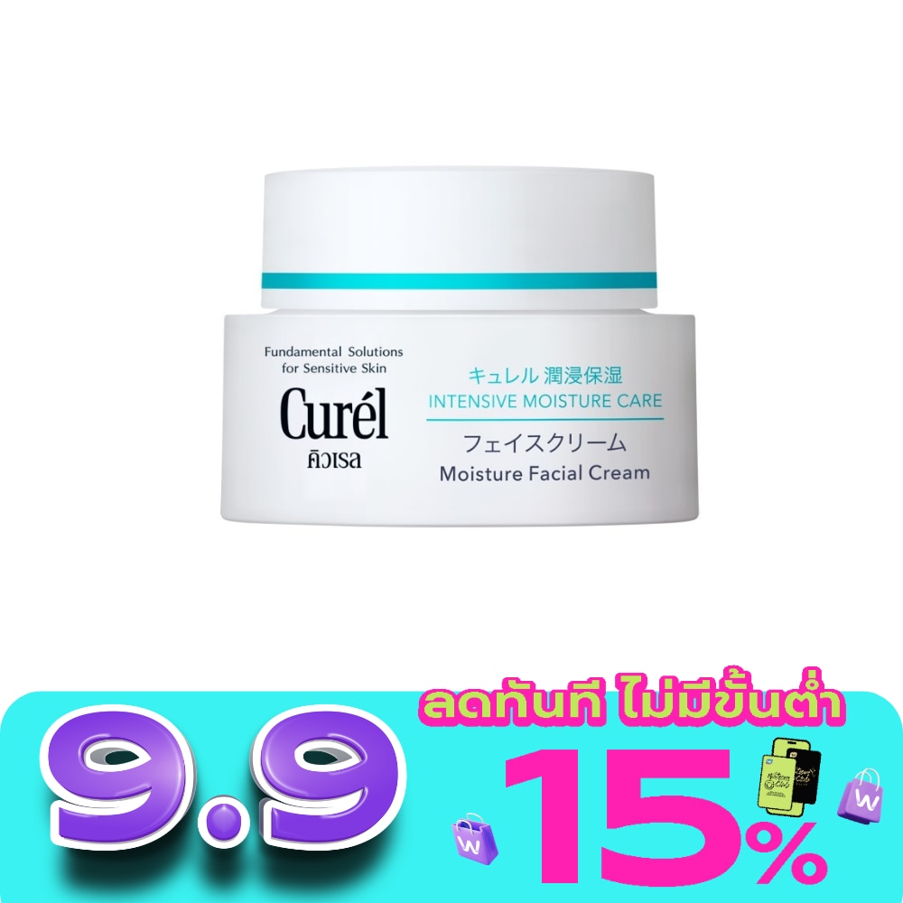 Curel INTENSIVE MOISTURE CARE Intensive Moisture Cream 40g. image