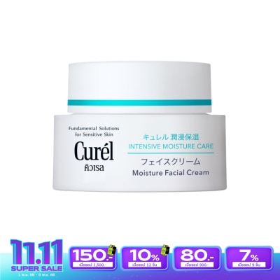 Curel Curel คิวเรล อินเทนซีฟ มอยส์เจอร์ แคร์ อินเทนซีฟ มอยส์เจอร์ ครีม 40 กรัม