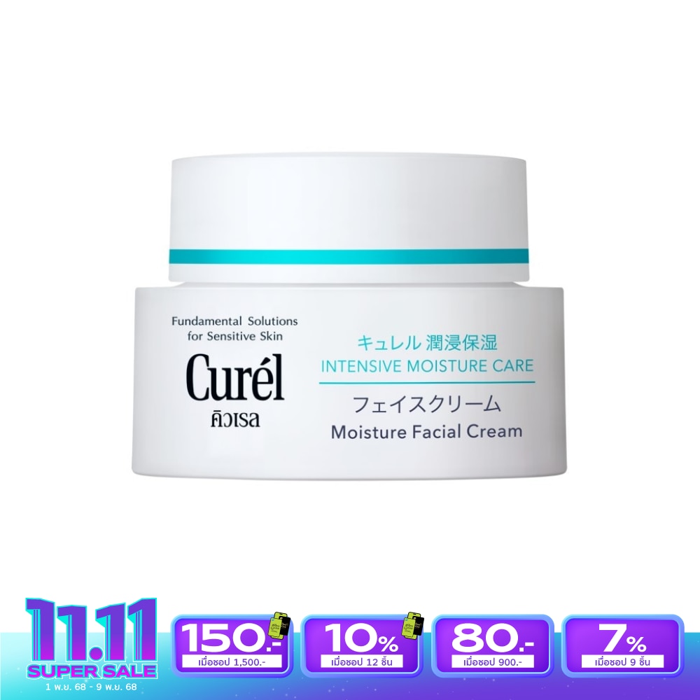 Curel คิวเรล อินเทนซีฟ มอยส์เจอร์ แคร์ อินเทนซีฟ มอยส์เจอร์ ครีม 40 กรัม