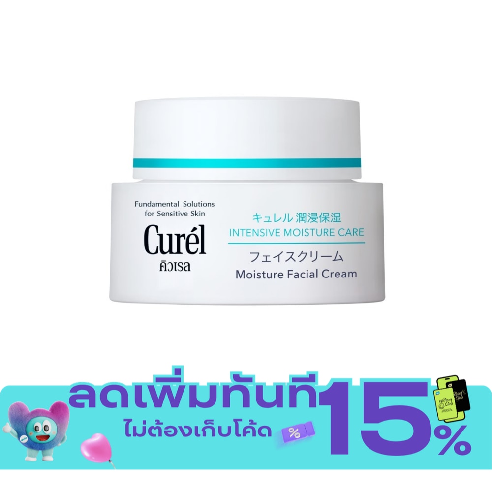 Curel คิวเรล อินเทนซีฟ มอยส์เจอร์ แคร์ อินเทนซีฟ มอยส์เจอร์ ครีม 40 กรัม image