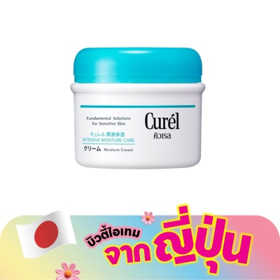 Curel - คิวเรล อินเทนซีฟ มอยส์เจอร์ แคร์ มอยส์เจอร์ ครีม 90 กรัม