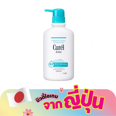 Curel - คิวเรล อินเทนซีฟ มอยส์เจอร์ แคร์ บอดี้ วอช 420 มล.