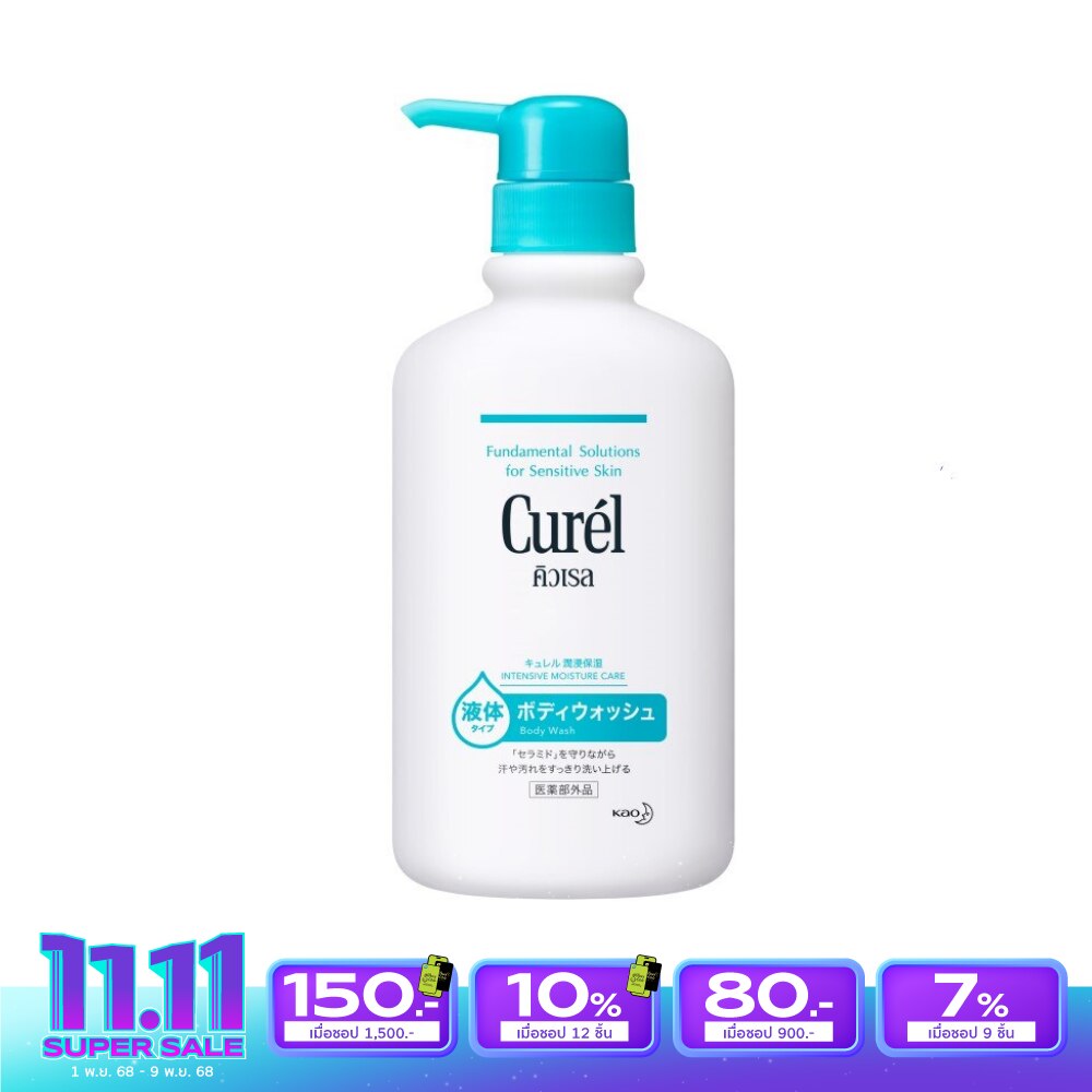 คิวเรล อินเทนซีฟ มอยส์เจอร์ แคร์ บอดี้ วอช 420 มล.