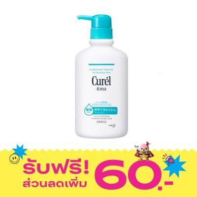 Curel คิวเรล อินเทนซีฟ มอยส์เจอร์ แคร์ บอดี้ วอช 420 มล. image