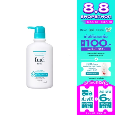 Curel คิวเรล อินเทนซีฟ มอยส์เจอร์ แคร์ บอดี้ วอช 420 มล.