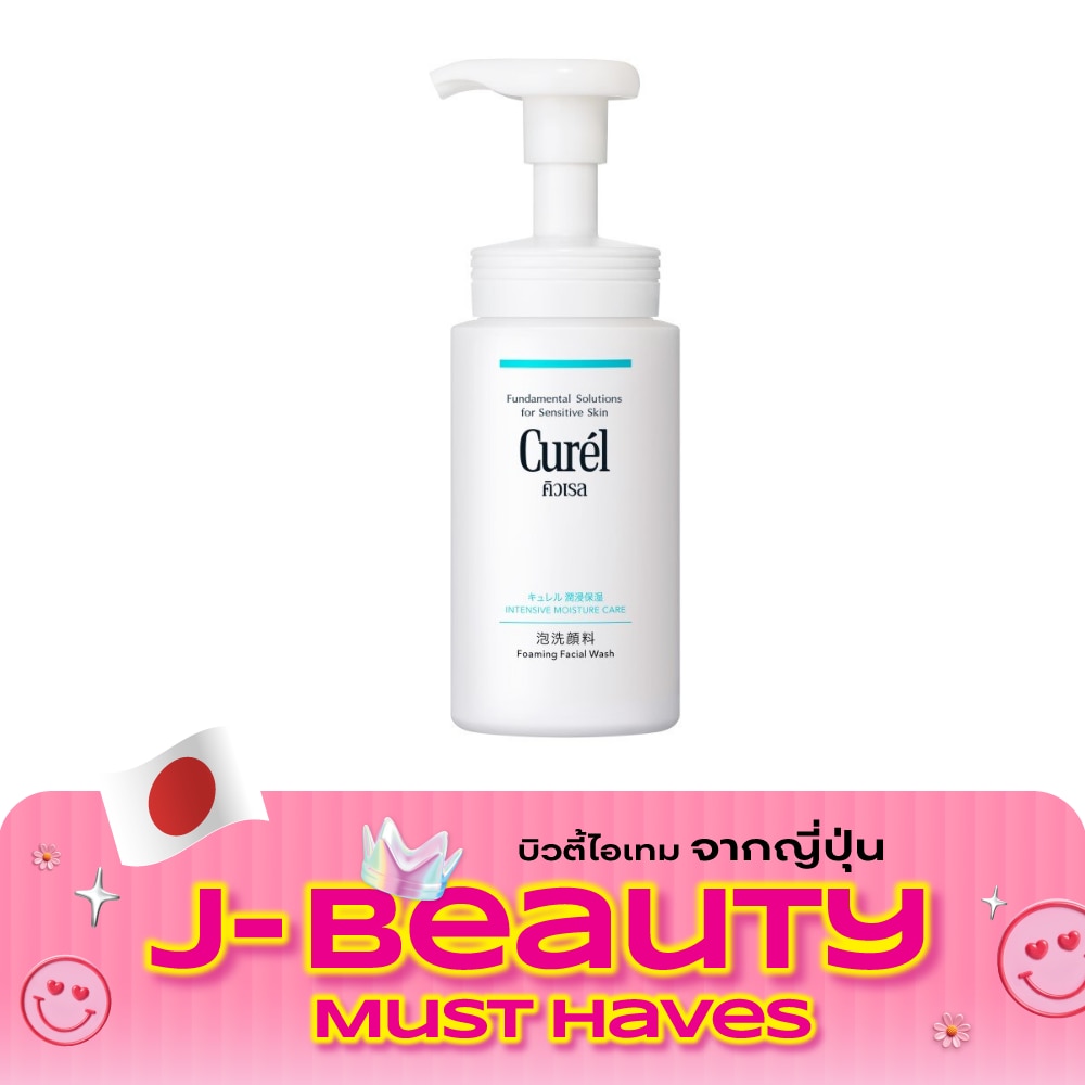 คิวเรล อินเทนซีฟ มอยส์เจอร์ แคร์ โฟมมิ่ง วอช 150 มล. image