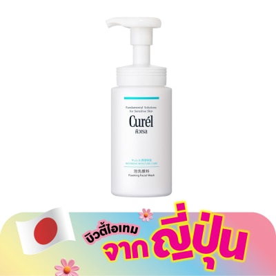 Curel - คิวเรล อินเทนซีฟ มอยส์เจอร์ แคร์ โฟมมิ่ง วอช 150 มล.