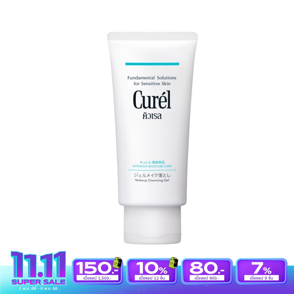 คิวเรล อินเทนซีฟ มอยส์เจอร์ แคร์ เมคอัพ คลีนซิ่ง เจล 130 กรัม