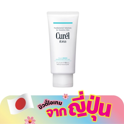 Curel - คิวเรล อินเทนซีฟ มอยส์เจอร์ แคร์ เมคอัพ คลีนซิ่ง เจล 130 กรัม