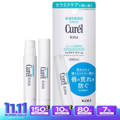 Curel คิวเรล อินเทนซีฟ มอยส์เจอร์ แคร์ มอยส์เจอร์ ลิป แคร์ ครีม 4.2 กรัม