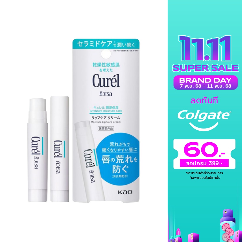 Curel INTENSIVE MOISTURE CARE Moisture Lip Care Cream 4.2 g.