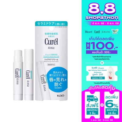 Curel คิวเรล อินเทนซีฟ มอยส์เจอร์ แคร์ มอยส์เจอร์ ลิป แคร์ ครีม 4.2 กรัม
