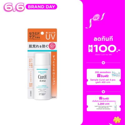 Curel - คิวเรล ยูวี โพรเทคชั่น มิลค์ เอสพีเอฟ 50+ พีเอ+++ 60 มล.