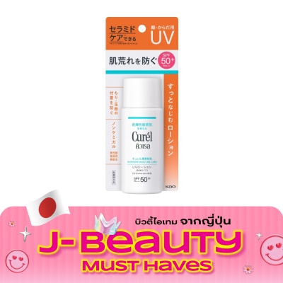Curel คิวเรล ยูวี โพรเทคชั่น มิลค์ เอสพีเอฟ 50+ พีเอ+++ 60 มล. image