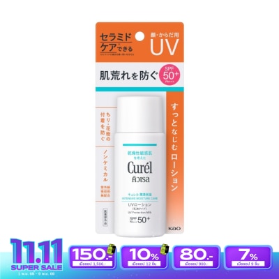 Curel คิวเรล ยูวี โพรเทคชั่น มิลค์ เอสพีเอฟ 50+ พีเอ+++ 60 มล.