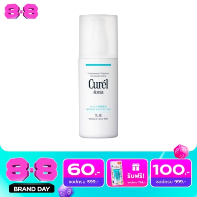 Curel - คิวเรล อินเทนซีฟ มอยส์เจอร์ แคร์ มอยส์เจอร์ เฟส มิลค์ 120 มล. image