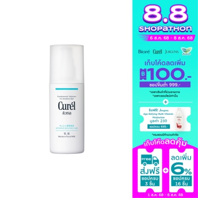 Curel คิวเรล อินเทนซีฟ มอยส์เจอร์ แคร์ มอยส์เจอร์ เฟส มิลค์ 120 มล.