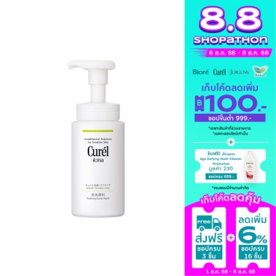 Curel คิวเรล ซีบัม ทรับเบิ้ล แคร์ ซีบัม แคร์ โฟมมิ่ง วอช 150 มล.