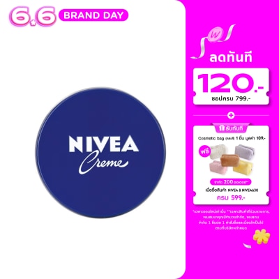 Nivea - นีเวีย ครีม 250 มล. มอยส์เจอร์ไรเซอร์ บำรุงผิว ชุ่มชื่น