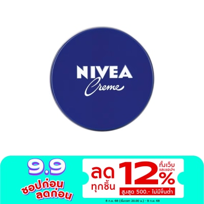 Nivea นีเวีย ครีม 250 มล. มอยส์เจอร์ไรเซอร์ บำรุงผิว ชุ่มชื่น
