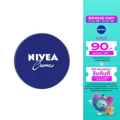 Nivea Nivea Cream 250 Ml. มอยส์เจอร์ไรเซอร์ บำรุงผิว ชุ่มชื่น