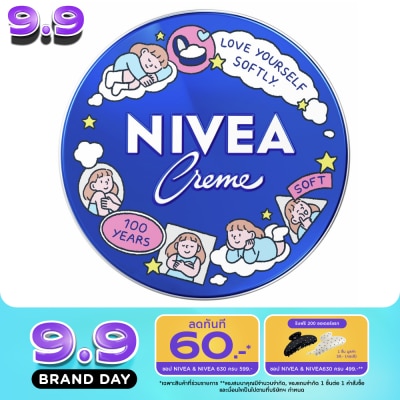 Nivea - นีเวีย ครีม 250 มล. มอยส์เจอร์ไรเซอร์ บำรุงผิว ชุ่มชื่น image