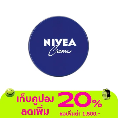 Nivea - Nivea Cream 250 Ml. มอยส์เจอร์ไรเซอร์ บำรุงผิว ชุ่มชื่น