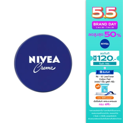 Nivea - Nivea Cream 250 Ml. มอยส์เจอร์ไรเซอร์ บำรุงผิว ชุ่มชื่น