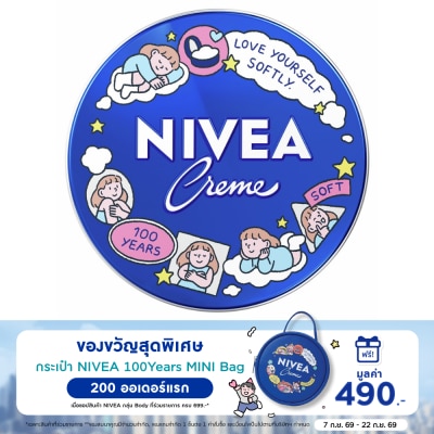 Nivea - นีเวีย ครีม 250 มล. มอยส์เจอร์ไรเซอร์ บำรุงผิว ชุ่มชื่น image