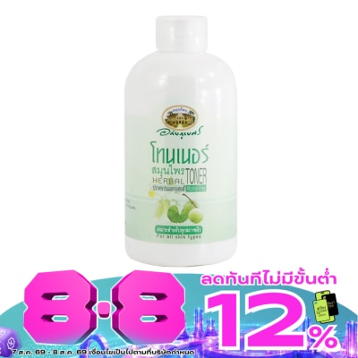 Abhaibhubejhr - อภัยภูเบศร เฮอร์เบิล โทนเนอร์ 200มล image