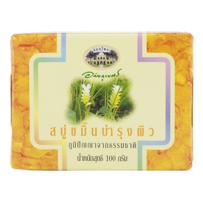 Abhaibhubejhr - สบู่ขมิ้นชัน อภัยภูเบศร Abhaibhubejhr 100 กรัม image