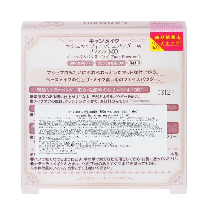 แคนเมค มาร์ชเมลโลว์ ฟินิช พาวเดอร์ (รีฟิล) 10 ก. MO