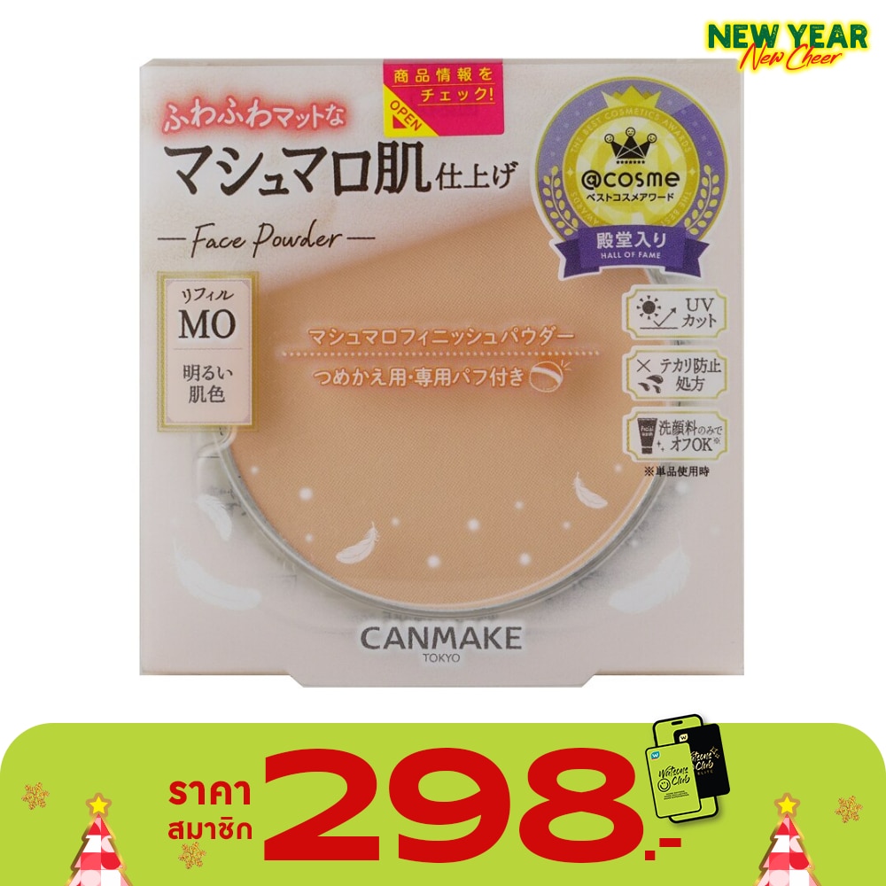 Canmake Canmake Marshmallow FinishPowderRe10gMo