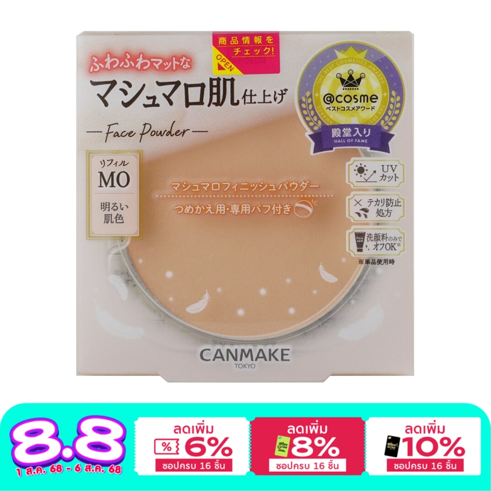 Canmake Canmake Marshmallow FinishPowderRe10gMo