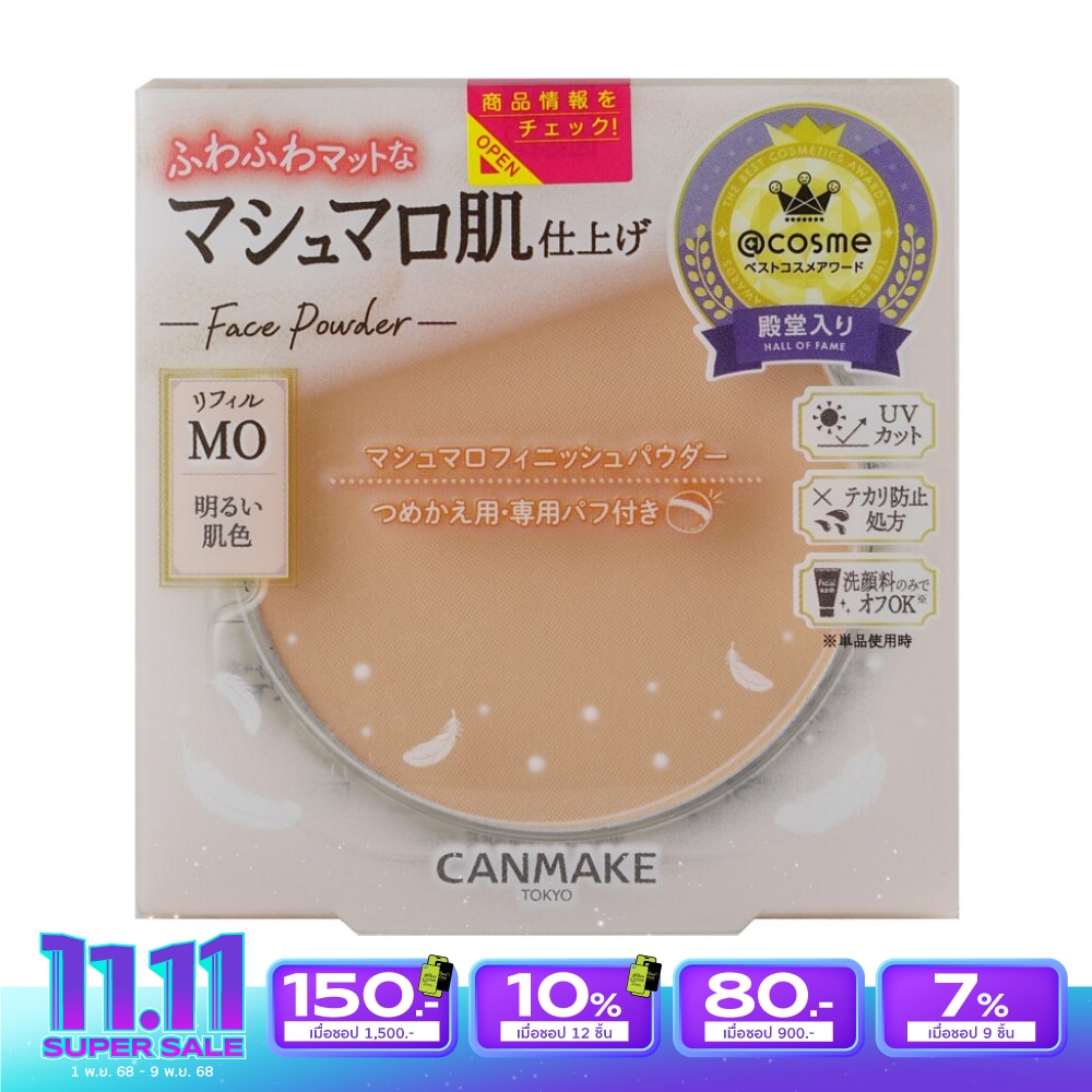 Canmake Canmake Marshmallow FinishPowderRe10gMo