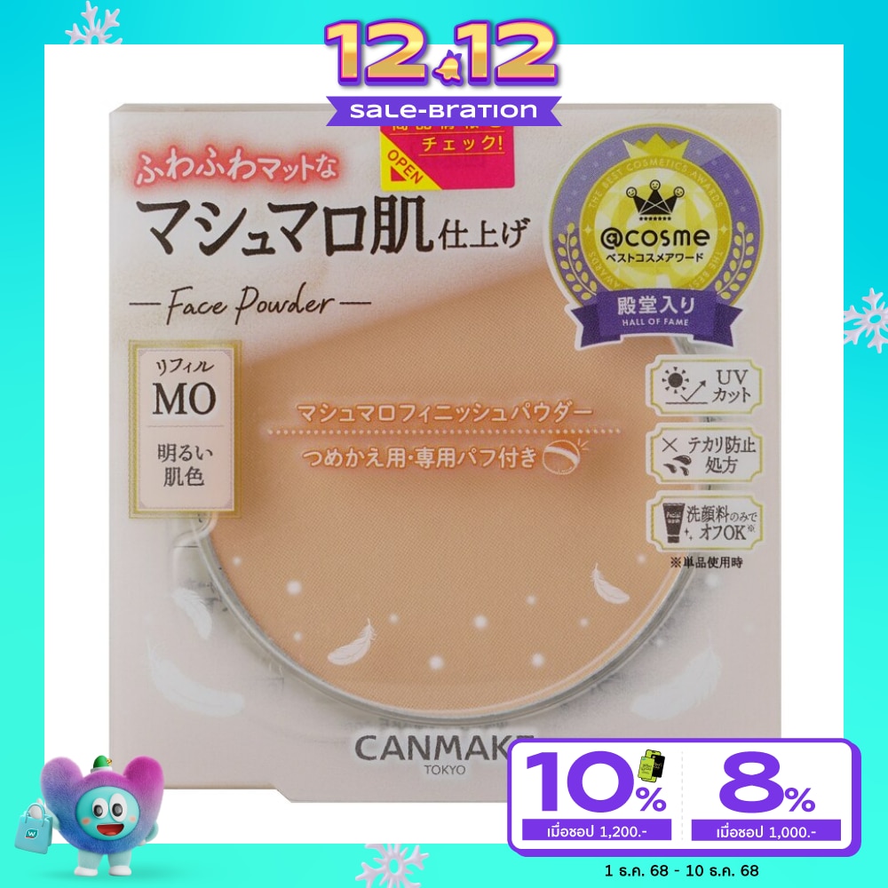 Canmake Canmake Marshmallow FinishPowderRe10gMo
