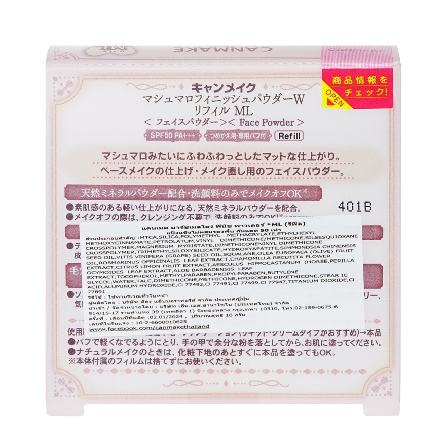แคนเมค มาร์ชเมลโลว์ ฟินิช พาวเดอร์ (รีฟิล) 10 ก. ML