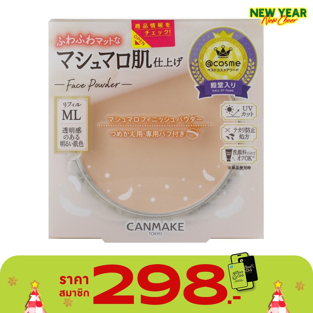 แคนเมค มาร์ชเมลโลว์ ฟินิช พาวเดอร์ (รีฟิล) 10 ก. ML