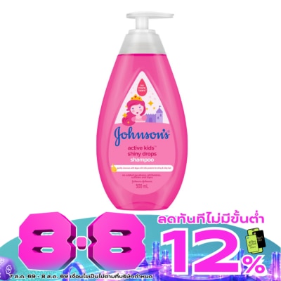 Johnson - แชมพู จอห์นสัน แอคทีฟ คิดส์ ชายน์นี่ ดร็อปส์ 500 มล. image