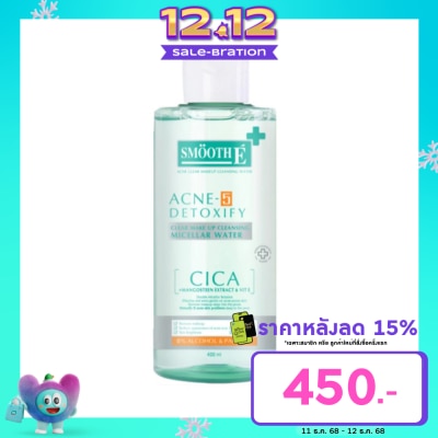 Smooth E สมูทอี แอคเน่ 5 เคลียร์ เมคอัพ คลีนซิ่ง วอเตอร์ 400 มล.