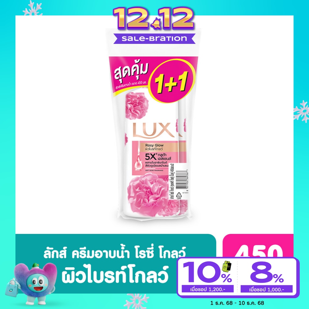 ลักส์ ครีมอาบน้ำ โรซี่ โกลว์ 450 มล. แพ็คคู่